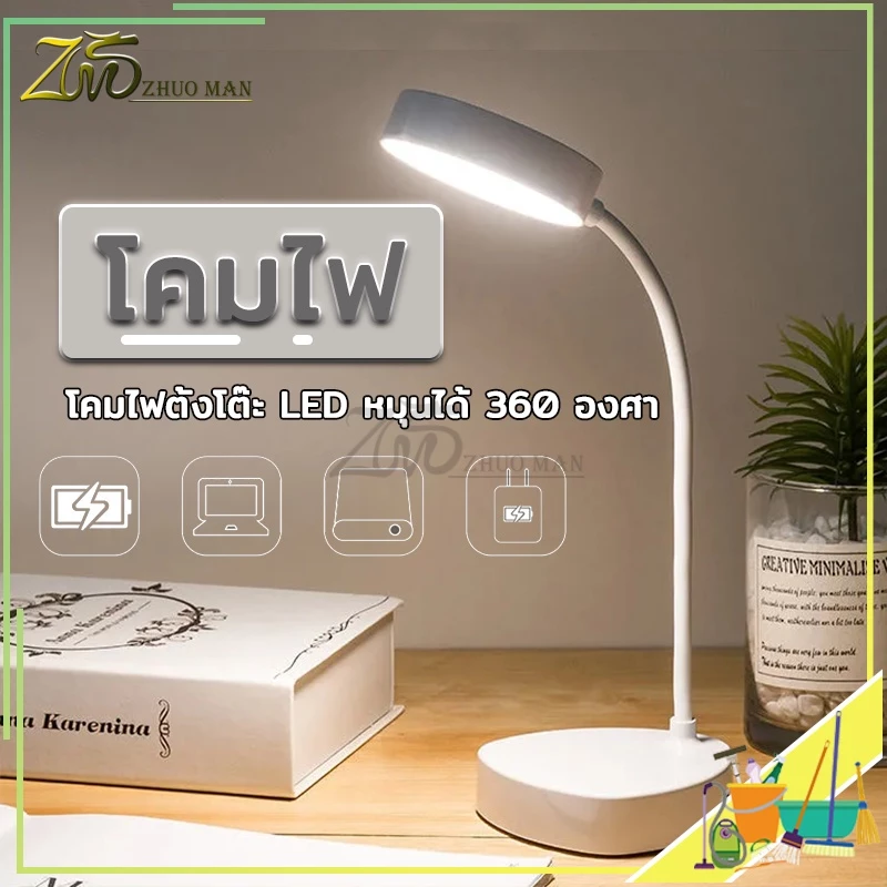 โคมไฟตั้งโต๊ะ LED ปรับระดับได้ พับเก็บได้ thumbnail 9
