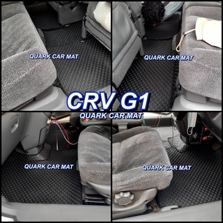 พรมกระดุม CR-V GEN 1 เต็มภายใน ตรงรุ่น