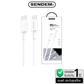 Sendem M26 สายชาร์จชาร์จเร็ว 3A TYPE-C to L Cable PD 20W ประกันศูนย์ 1 ปี