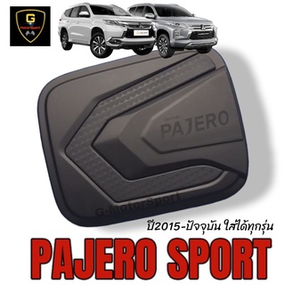 กันรอยประตูดำด้าน Mitsubishi pajero ปี2015-ปัจจุบัน ใส่ได้ทุกรุ่น