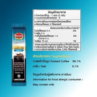 Moccona Trio Americano SUGAR FREEE มอคโคน่า ทรีโอ อเมริกาโน่ แบบไม่มีน้ำตาล