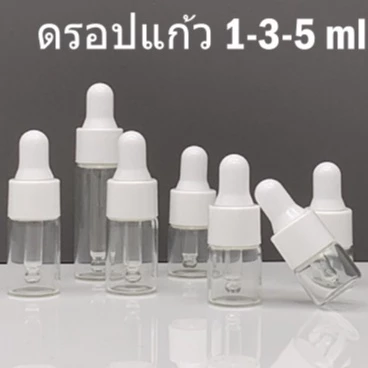 พร้อมส่ง1/3/5mlขวดแก้วสีขาวใส แบบบีบหยดจุกดรอปเปอร์(dropper) เติมซ้ำได้ ขวดแบ่งทดลอง จุกซิลิโคนขาว