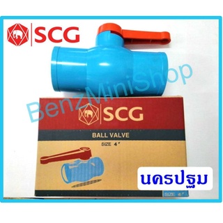 บอลวาล์วpvc ขนาด 4 นิ้ว ยี่ห้อ SCG