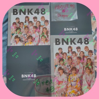 หนังสือ เลือกตั้ง GE3 GE2 GE1 ครบรอบสองปี ดีอะ 48MAG Magazine BNK48 ุBook Bnk นิตยสาร ดีอ่ะ เก็บเงินปลายทาง