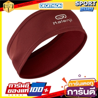 ผ้าคาดศีรษะสำหรับใส่วิ่ง (สีแดง BURGUNDY) Running headband (red BURGUNDY)