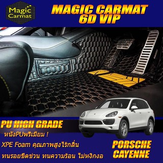 Porsche Cayenne 2010-2016 SUV Set B (เฉพาะห้องโดยสาร 2แถว) พรมรถยนต์ Porsche Cayenne พรม6D VIP High Grade Magic Carmat