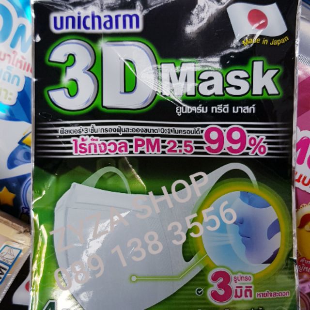 Mask 3D UNICHARM Size L