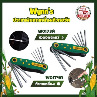 ประแจพับหกเหลี่ยมหัวทอร์ค Wynns ประแจพับหัวทอร์คTorxมีรู เบอร์ T40-T30-T27-T25-T20-T15-T10-T9 ทั้งหมด 8 ชิ้น ประแจพับ