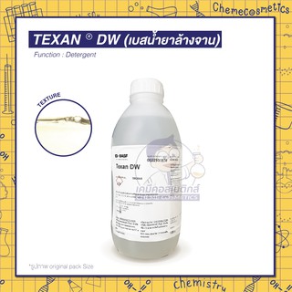 TEXAN DW หัวเชื้อน้ำยาล้างจานสำเร็จรูป