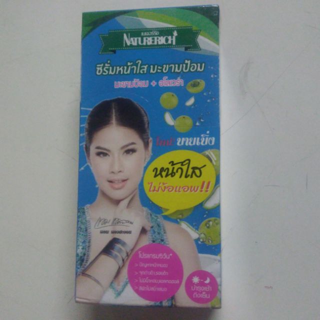 เซรั่มหน้าใสNaturerichผสมมะขามป้อมใน1กล่องมี6ซองFreeน้ำยาย้อมผมFruitColurสีม่วง