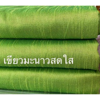 ส่งฟรี ผ้าไหมแพรทิพย์ ทอ4เส้น 4ตะกอ ตัดชุดไทยจิตรลดา ผ้าไหมตัดชุด ผ้าไทย ผ้าไหม ผ้าไหมสีพื้น ผ้าไหมตัดเสื้อ ไหมตัดชุดไทย