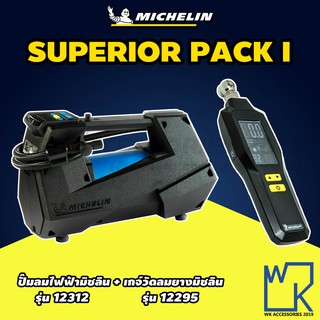 Michelin Programmable Rapid 4x4/SUV Digital Tire Inflator ปั๊มลมอเนกประสงค์ชนิดไฟ 12312 + เกจ์วัดลมมิชลิน 12295