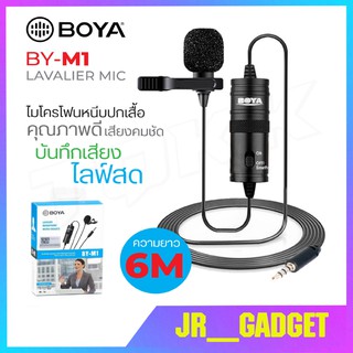 เช็ครีวิวสินค้าBOYA BY-M1 ไมค์อัดเสียง กล้อง มือถือไลฟ์สด ใช้ASMRได้ สายยาว6เมตร Microphone jr_gadget