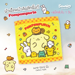 "ของแท้ 100%" Sanrio ผ้าขนหนูเช็ดหน้า Pompompurin PP-1703 ขนาด 12*12 นิ้ว / 30*30 ซม.