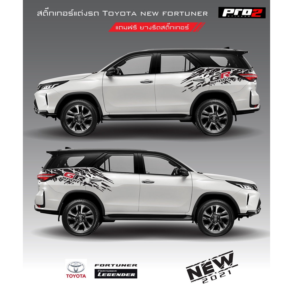 สติ๊กเกอร์แต่งรถ Toyota fortuner GR Sport 2021 สติ๊กเกอร์แต่งรถ โตโยต้า ฟอร์จูนเนอร์ รีเจนเดอร์ ซ้าย