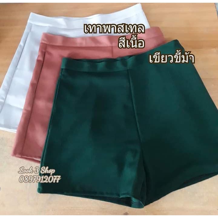 กางเกงขาสั้นผ้าฮานาโกะ 🔰รุ่นเอวขอบ ซิปข้าง เอวสูง🔰 กระเป๋าข้าง S-4XL หนานุ่ม เก็บทรง ผ้าฮานาโกะแท้