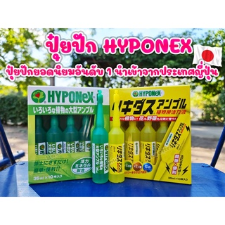 ปุ๋ย Hyponex Ampole (ไฮโพเนกซ์ แอมพิล) ปุ๋ยปัก ปุ๋ยน้ำ ปักลงกระถาง