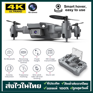 KY905 รุ่นอัพเกรด Mini Drone  FPV โดรนพับได้ 4K HD กล้อง WIFI ถ่ายภาพ บินนิ่ง ถ่ายวีดีโอ กล้องชัด โดรนไร้สาย โดรนบังคับ