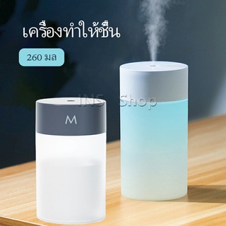 เครื่องฟอกอากาศ พ่นไอน้ำ อโรม่า แบบ USB  humidifier