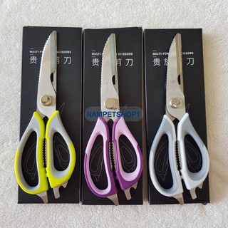 กรรไกรอเนกประสงค์ในครัว สเตนเลสแท้ SSGP Germany multi-function kitchen scissors multi-purpose household scissors