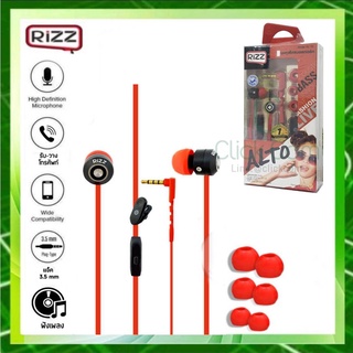 Rizz หูฟังสมอลล์ทอล์ก รุ่น RE-781