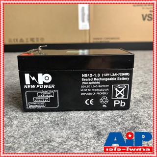 NEW POWER 12V 1.3AH แบตเตอรี่แห้ง แบตเตอรี่ UPS 1.3A Battery แบตสำหรับสำรองไฟ แบตUPS แบตของเล่น เครื่องสำรองไฟฉุกเฉิน