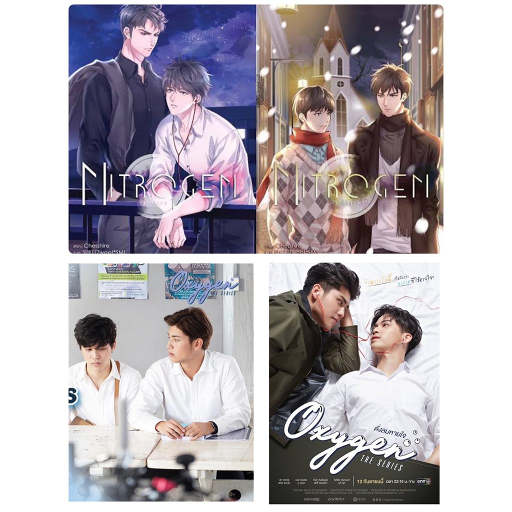 นิยายวาย Nitrogen ไนโตรเจน (เล่ม 1-2 จบ) (ภูxเก้า)  ‪#‎Oxygentheseries