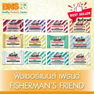 [ 1 กล่อง 24 ซอง ] ฟิชเชอร์แมน เฟรนด์ Fishermans Friend 25 g. ลูกอม (ส่งเร็ว)(ส่งจากศูนย์ฯ)(ถูกที่สุด) By BNS