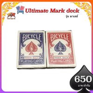 อุปกรณ์มายากล Bicycle Ultimate Mark Deck แกะดอก **มาเล