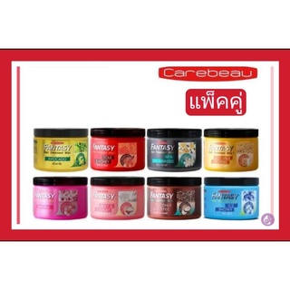 *พร้อมส่ง* ทรีทเมนต์แคร์บิวแฟนตาซี แพ็คคู่ 250ml.