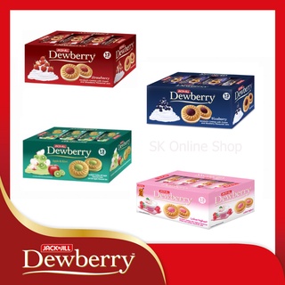 DEWBERRY ดิวเบอรี่ คุกกี้แซนวิชสอดไส้ครีม ขนาด5บาท 36ก. x 12 ซอง (เลือกรสได้)