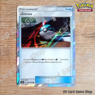 เน็ตบอล (AS6a C 189/196 TR/Foil) ไอเท็ม ชุดศึกตำนาน การ์ดโปเกมอน (Pokemon Trading Card Game) ภาษาไทย