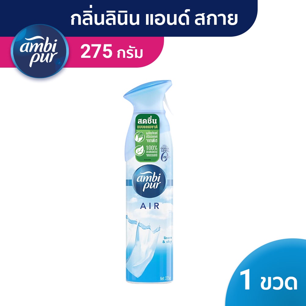 Ambi Pur แอมบิเพอร์ สเปรย์ปรับอากาศ น้ำหอมปรับอากาศ แอร์ เอ็ฟเฟ็กส์ ลินิน แอนด์ สกาย 275ก.