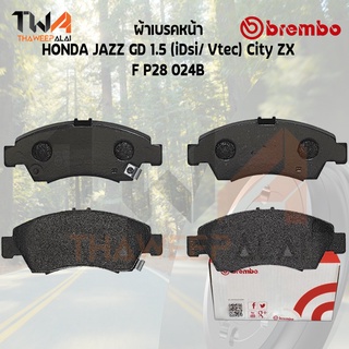 Brembo Black ผ้าเบรคหน้า (Low Metallic) HONDA JAZZ GD 1500 (iDsi-Vtec), City P28 024B