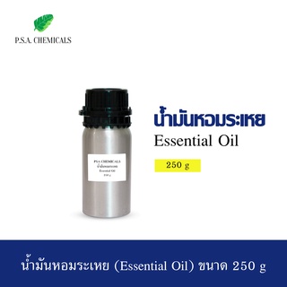 น้ำมันหอมระเหย Essential Oil แท้ 100% ขนาด 250 g / 500 g Aroma Essential oil ยูคาลิปตัส / เปปเปอร์มินท์ / ตะไคร้บ้าน