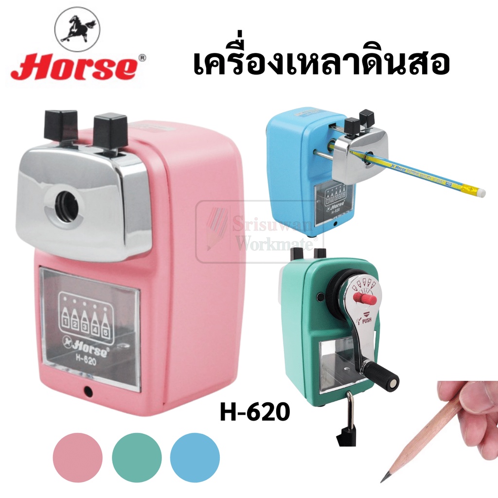 เครื่องเหลาดินสอ สีพาสเทล ปรับระดับความแหลมได้ ตราม้า H-620 กบเหลาดินสอ กบเหลาดินสอตั้งโต๊ะ ที่เหลาดินสอ เหลาสี HORSE