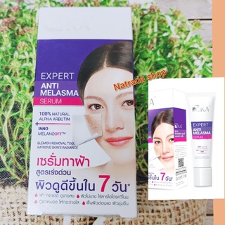 KA Expert Anti Melasma Serum 15g (เซรั่มทาฝ้า)