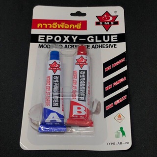 กาวติดปอกตะกรุด EPOXY glue