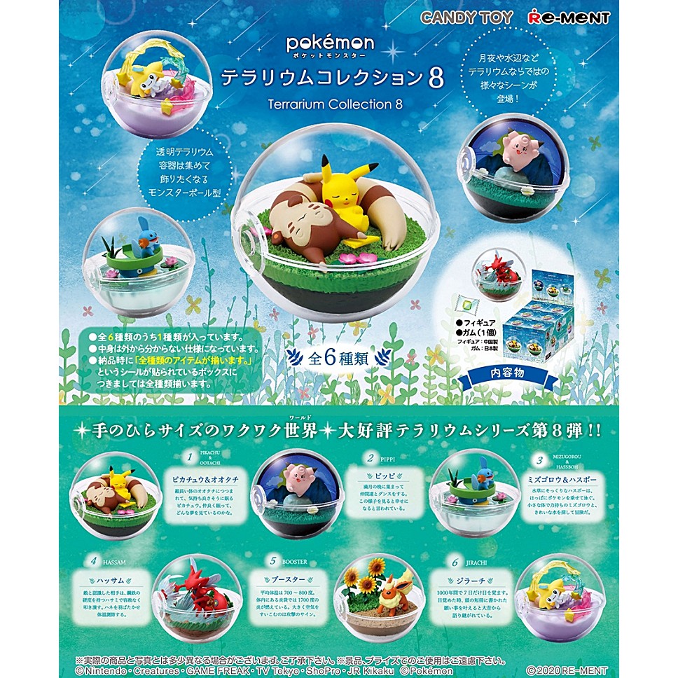 Rement: Pokemon Terrarium Collection 8 - July 20, 2020
