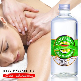 Carebeau Body Massage Oil 450 มล./ น้ำมันนวดตัวเพื่อสุขภาพ แคร์บิว บอดี้ มาสสาจ ออยส์ (น้ำมันนวดตัวเพื่อสุขภาพ)