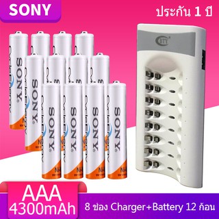 Sony ถ่านชาร์จ AAA 4300 mAh NiMH Rechargeable Battery (12 ก้อน ) + BTY เครื่องชาร์จเร็ว 8 ช่อง