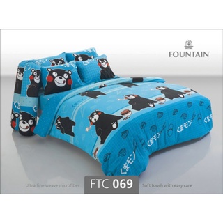 FOUNTAIN ผ้าปู + ผ้านวม  5 ฟุต 6 ฟุต ฟาวเท่น ลายการ์ตูน Rilakkuma Kumamon ริละคูมะ คูมะมง