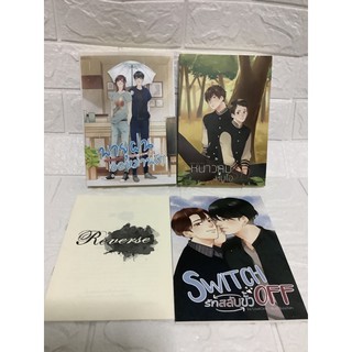 ฤดูรักเดอะซีรี่ย์:พายุฝนอลหม่านรัก+หนาวลมห่มรัก+Switch off รักสลับขั้ว+Reverse by Love One