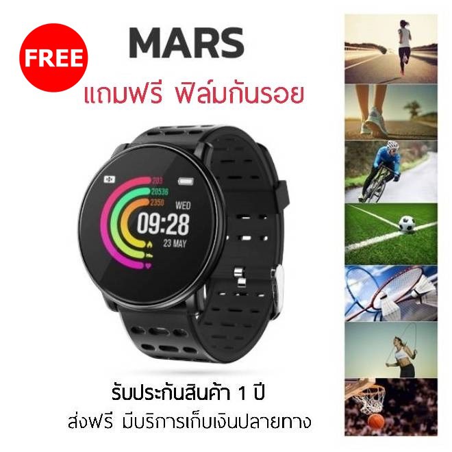 แถมฟิล์มกันรอย Mars Smart watch (สมาร์ทวอช)นาฬิกาออกกำลังกาย วัดโซนหัวใจแบบเรียลไทม์ จับจำนวนก้าว แค