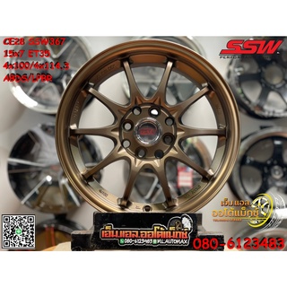 CE28 ขอบ15 SSW 367 กว้าง7 ออฟ35 4รู100และ4รู114 สีน้ำตาล จัดส่งฟรี