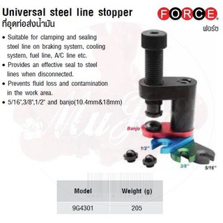 FORCE ที่อุดท่อส่งน้ำมัน Universal steel line stopper Model 9G4301