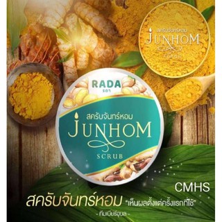 สครับ จันทร์หอม JunHom Scrub รดา RADA สครับสมุนไพรไทย 350 กรัม 1 กระปุก ของแท้/พร้อมส่ง