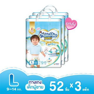 Mamypoko extra dry skin  (ขายยกลัง)