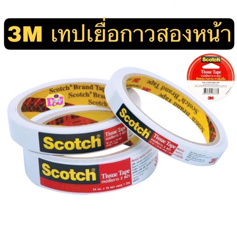 Scotch® 3M เทปเยื่อกาว เทปกาวสองหน้าบาง ทิชชู่เทป  #777 Tissue Tape ขนาด 12/18/24mmx10 หลา สก๊อต สามเอ็ม ของแท้!!