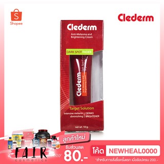 ครีมทาฝ้า Clederm Anti Melasma and Brightening Cream คลีเดิร์ม แอนตี้ เมลาสม่า แอนด์ ไบร์ทเทนนิ่ง ครีม